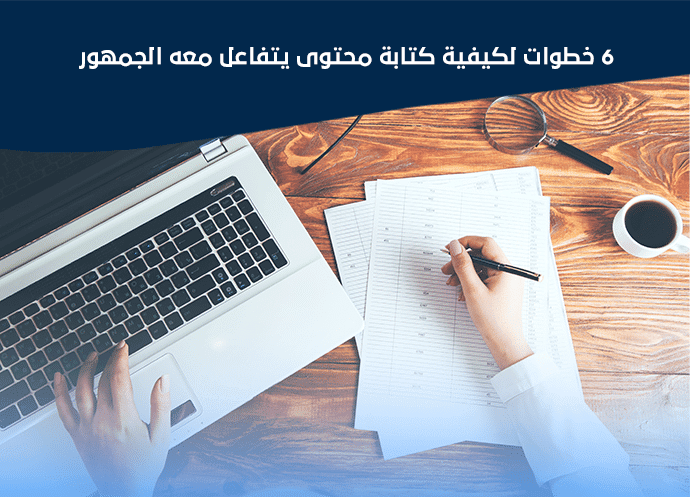 كتابة محتوى
